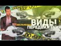 🔥БЕСПОЛЕЗНЫЕ ВИДЫ ПЕРЕДВИЖЕНИЯ В САМП! | 🤨 НИКОГДА НЕ ПОКУПАЙТЕ ЭТО! • Online RP