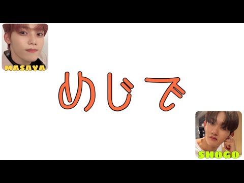 【From INI】近況話part1【INI 文字起こし】