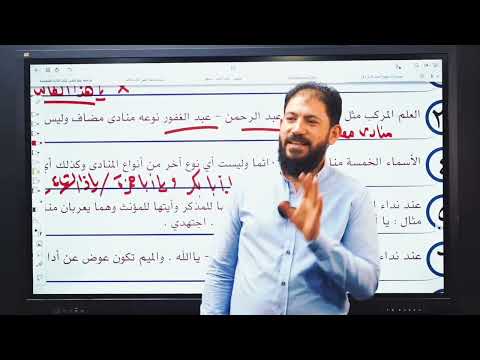 المنادي وأنواعه