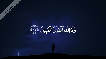 قل إني اخاف أن عصيت ربي عذاب يوم عظيم 🥺😭 سورة الانعام للقارئ الشيخ عبدالله الموسي
