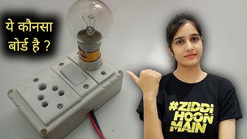 How to make a series board | series board wiring diagram | electric series testing board @Electri...