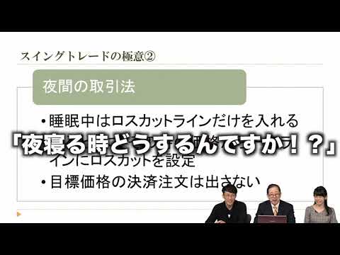 【小次郎講師のトレード術・取引時間別トレードの極意 ...