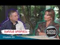 ნიკოლოზის კითხვები მარიამ ჯოლოგუა