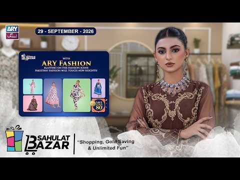 Pakistan’s First Gold Savings | ARY Fashion | 29 SEP 2026 | ARY Sahulat Bazar Show