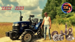 Детально про КПП та діапазони ДТЗ 5354нрх🚜швидкість передач по GPS🔥враження від експлуатації👍