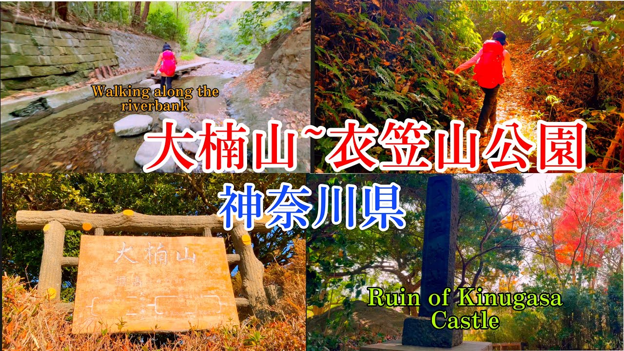 かながわの景勝50選 大楠山の展望(横須賀市) / Kanagawa Prefecture's 50 Most Beautiful Scenic Spots