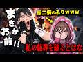 【マイクラ】厨二病しか入ることが許されないワールドに『厨二病のふり』をして潜入したったｗｗｗｗｗ【マインクラフト】【Minecraft】