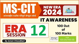 MS CIT ERA Session 12 IT Awareness 2024 || MS-CIT Era 2024 || IT AWARENESS 2024 – by Aman Sir
