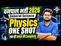 Vanpal Bharti 2026 Physics One Shot | General Science Class | RSSB Forest Guard By BK Pathak Sir