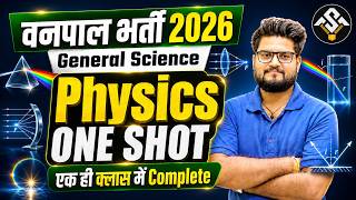 Vanpal Bharti 2026 Physics One Shot | General Science Class | RSSB Forest Guard By BK Pathak Sir