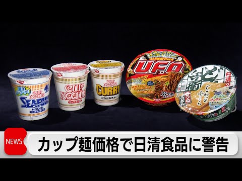 日清食品 - 5/30 消します。カップ麺等　まとめ売り 日清食品 - 5/30 消します。カップ麺等 まとめ売りの通販 by