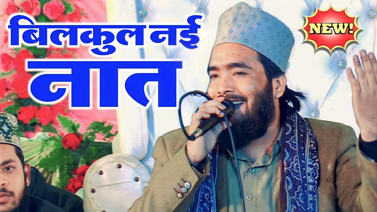 Mohammad Ali Faizi New Naat 2023 | Maut Aaqa Se Mila De To Maza Aajae | Emotional Naat Sharif