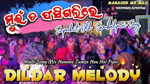 MUITO FASI GALI RE 😍// DILDAR MELODY UTKELA,KALAHANDI ☎️ 9337893585,7609877546 #melody #sambalpuri
