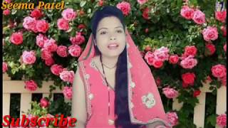 Bagheli lokgeet kajali | | बघेली कजली गीत | | हरी रमा बगिया म आये भगवान | | seema patel | |