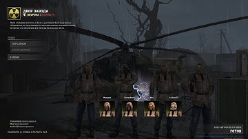 Страдания на дворе завода вчетвером