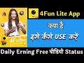 How To Use 4fun Lite App 4Fun Lite App Kase Use Karte Hai Raaj Tech 4funapp Mrindianhacker How To Use 4fun Lite App 4Fun Lite App Kase Use Karte Hai Raaj Tech 4funapp Mrindianhacker