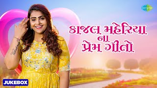 Download lagu કાજલ મહેરીયા ના પ્રેમ ગીતો ❤️  Kajal Maheriya  Tame Mane Gamo Cho  Gujarati L Mp3 Video Mp4