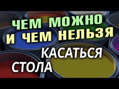 Чем можно и чем нельзя касаться стола во время игры в настольный теннис, правила