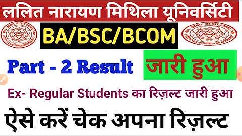 Lnmu Part 2 Ex Regular result jari 2022 | Lnmu part 2 ex- regular result jari 2022 | केवल science