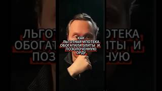 ЛЬГОТНАЯ ИПОТЕКА