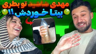 عجیب ترین شوخی ای که با بیتا کردم😳❌