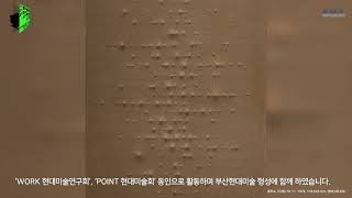 《1960-70년대 부산미술 : 끝이 없는 시작》 | 류무수, Embryo 79-05