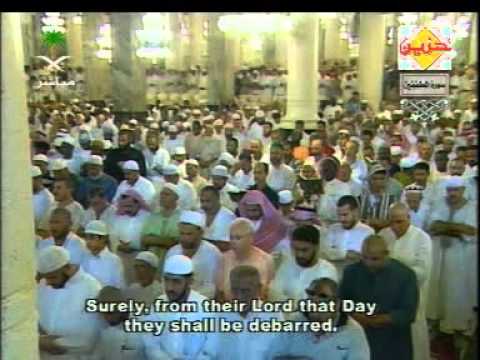 سورة المطففين تراويح رمضان ه لشيخ سعود الشريم