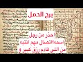برج الحمل لهذا اليوم اقوى كشف كتاب روحاني احذر من رجل اسمه اتصال مهم انتبه من اللي قادم رزق كبير و 