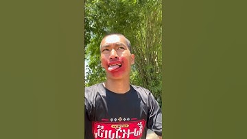 เจ๊เปรี้ยวเล่นงานบ่าวอามสะแล้ว!!