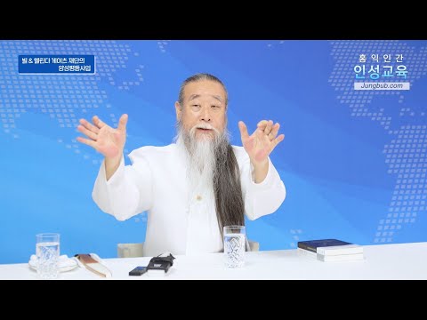 11330강 빌앤멜린다게이츠 재단의 양성평등사업(1_2)[홍익인간 인성교육]