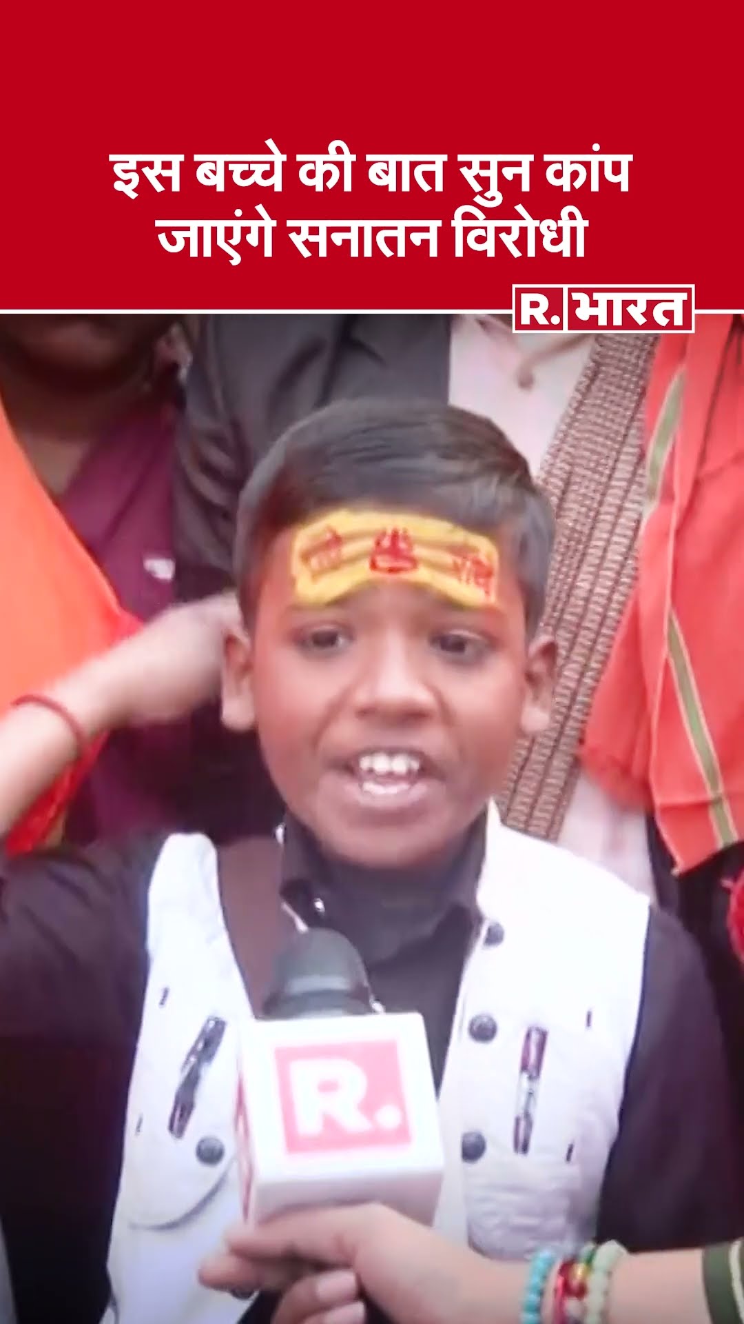 Maha Kumbh Mela:Prayagraj आए नन्हें बच्चे ने सुनाई हिंदुओं पर अत्यचार की कहानी,सुनकर दहल जाएंगे आप
