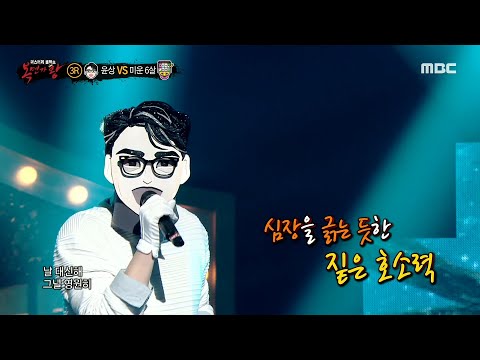 복면가왕 윤상 3라운드 무대 그녀의 연인에게 MBC 210411 방송