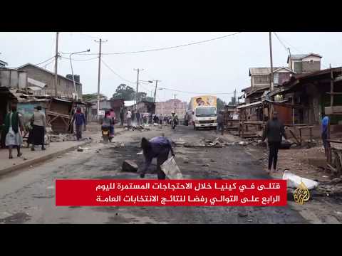 12 قتيلا بأعمال عنف أعقبت الانتخابات الكينية