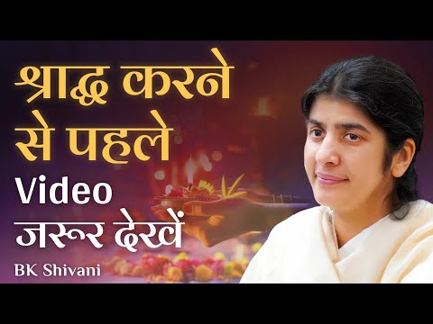 Watch This Before SHRADH Rituals: Subtitles English: BK Shivani