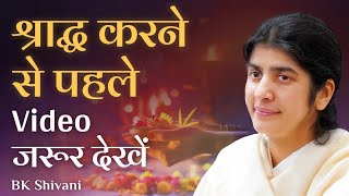 Watch This Before SHRADH Rituals: Subtitles English: BK Shivani
