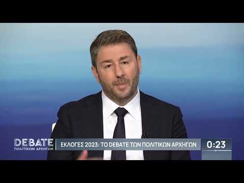 Εκλογές 2023 –