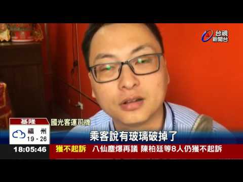 砰!客運疾駛遭槍擊巨響驚動逾40人