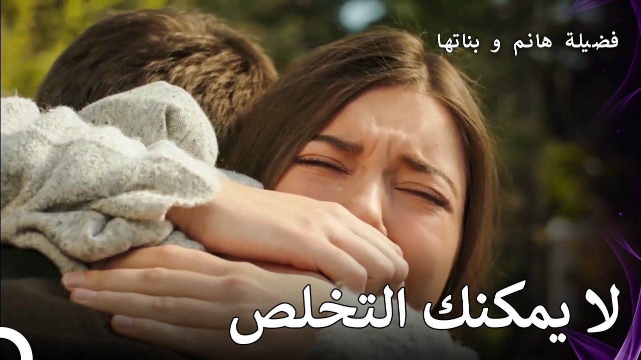 خطف ياسين إيجه إلى مدينة أخرى - فضيلة هانم و بناتها 20