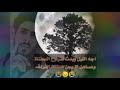 لمن يسهرون الليل الجروح في القلب لا تشفى ابدا نغمة رنين حزينه فضلا اشترك بالقناة 