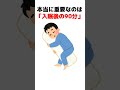 常識破壊編 #白髪改善 #雑学 #やせる #40代健康 #アンチエイジング #豆知識 #50代健康 #ルーティン #ゆっくり解説