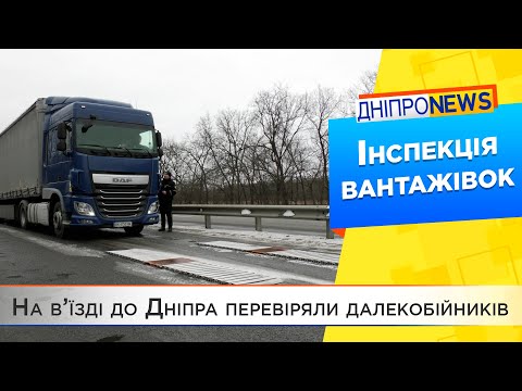 Як зберігають українські дороги: комплексна перевірка «Перевізник - Зима 2023»