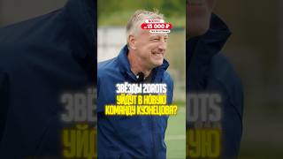 Игроки 2DROTS уходят к Кузнецову?🤯 #медиалига #футбол #2drots #медиафутбол #football