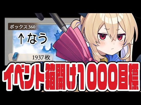 【グラブル】そろそろ真面目にやらないと間に合わないですよ【#鷺原鈴音 / Vtuber】