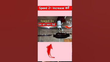 Ceiling Fan Increase Speed #ceilingfan #electrical #electronic #shorts