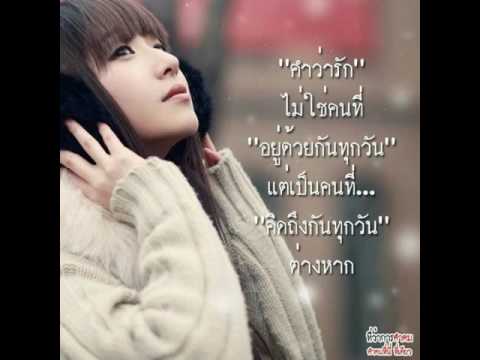 คิดถึง - ลิเดีย