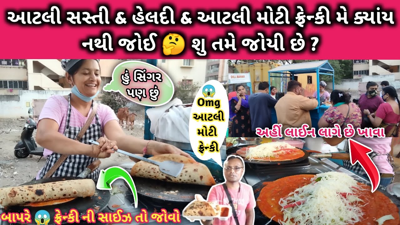 ઘઉંના લોટમાંથી બનતી હેલદી & પૌષ્ટિક ફ્રેન્કી 100% ક્યાંય નહીં જોઈ હોય/ Jamnagar Food/ Koonjan Chavda