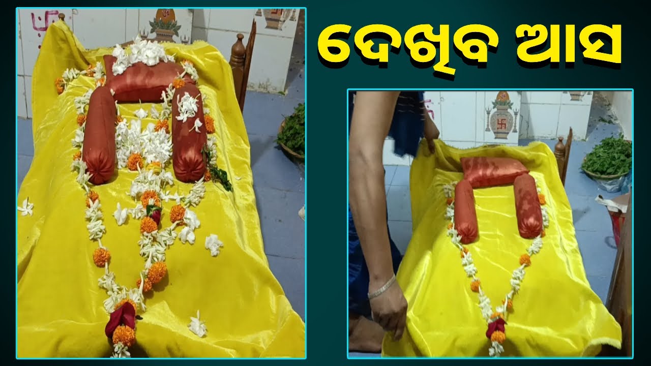 ରାତିରେ ଶୋଇଲା ପୂର୍ବରୁ ଏସୁନ୍ଦର ଅପରୂପ ଦୃଶ୍ୟ ଥରେ ନିଶ୍ଚୟ ଦେଖନ୍ତୁ || Knews Odisha