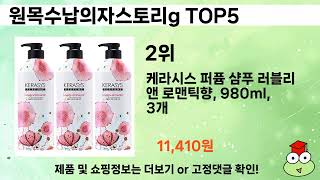 이건 사야해! 원목수납의자스토리g 추천 TOP 5 가격, 후기, 구매처