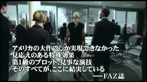 映画 VOLCANO ボルケーノ / Vulkan  予告編