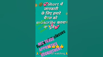 NFC TRADE APPRENTICE RECRUITMENT 2022